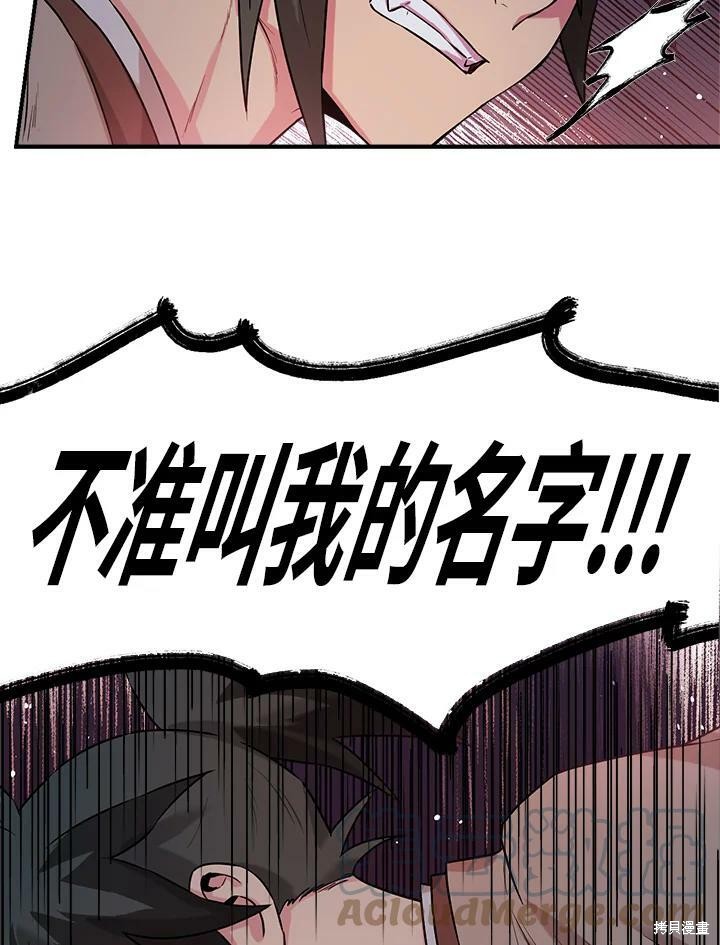 《武侠之恶女我最强！》漫画最新章节第27话免费下拉式在线观看章节第【46】张图片