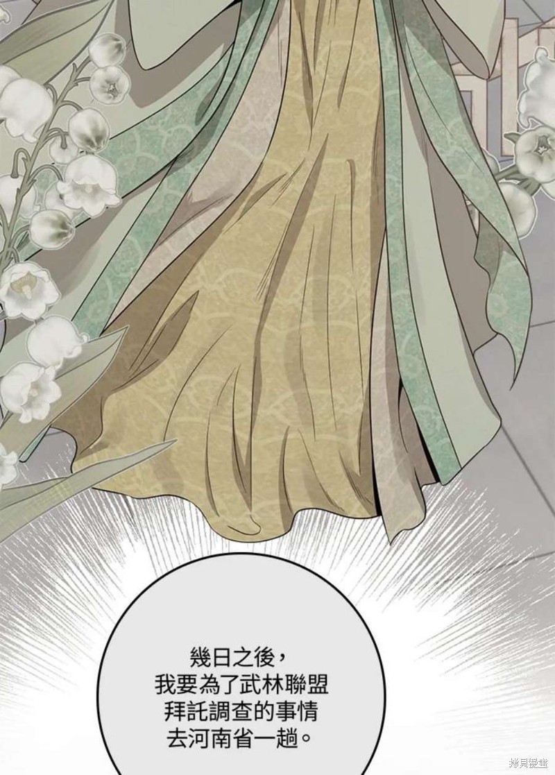 《武侠之恶女我最强！》漫画最新章节第78话免费下拉式在线观看章节第【47】张图片