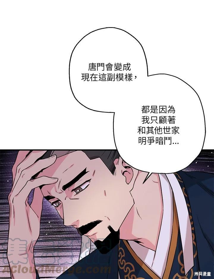 《武侠之恶女我最强！》漫画最新章节第49话免费下拉式在线观看章节第【49】张图片