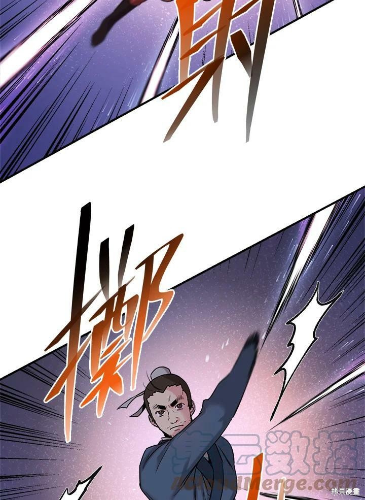 《武侠之恶女我最强！》漫画最新章节第28话免费下拉式在线观看章节第【45】张图片