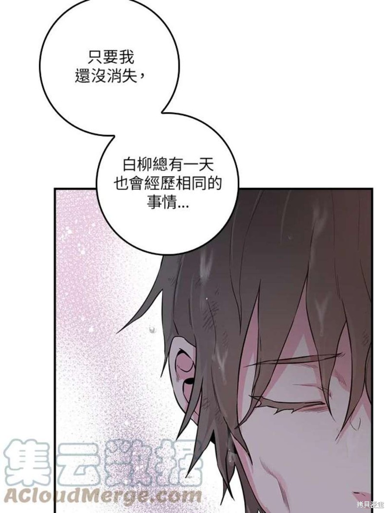 《武侠之恶女我最强！》漫画最新章节第69话免费下拉式在线观看章节第【65】张图片