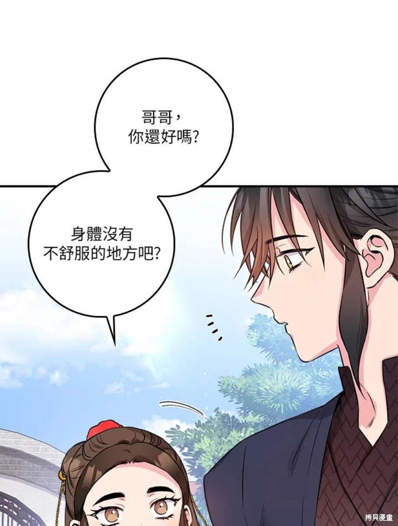 《武侠之恶女我最强！》漫画最新章节第71话免费下拉式在线观看章节第【28】张图片