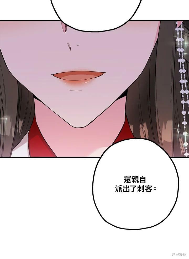 《武侠之恶女我最强！》漫画最新章节第35话免费下拉式在线观看章节第【81】张图片