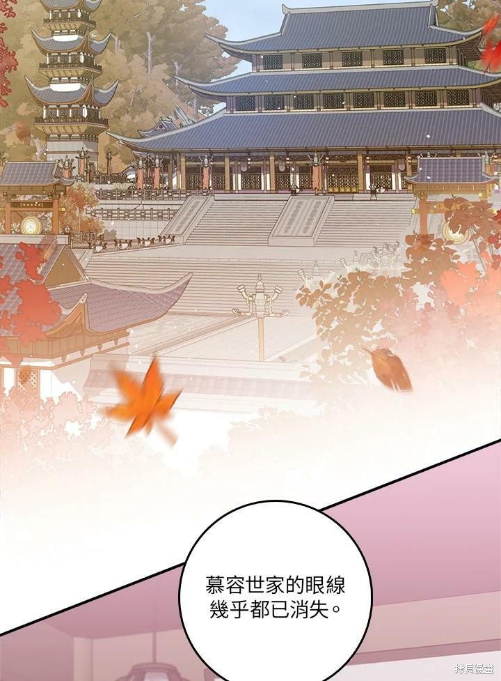 《武侠之恶女我最强！》漫画最新章节第51话免费下拉式在线观看章节第【3】张图片