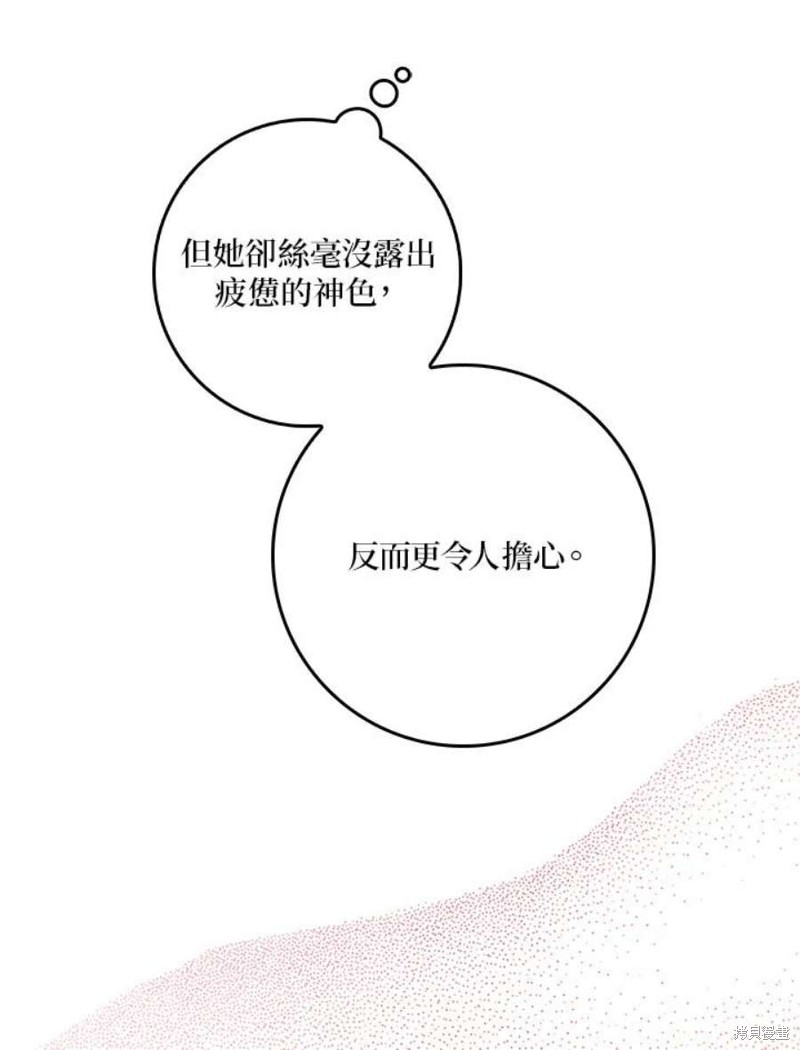 《武侠之恶女我最强！》漫画最新章节第76话免费下拉式在线观看章节第【75】张图片