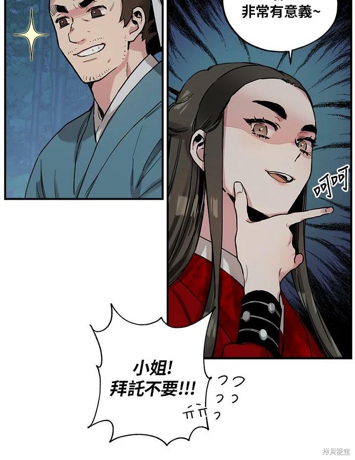 《武侠之恶女我最强！》漫画最新章节第6话免费下拉式在线观看章节第【18】张图片