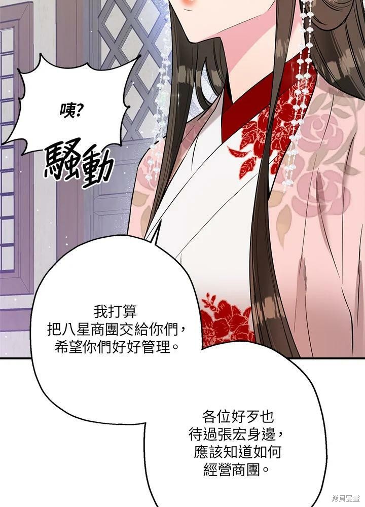 《武侠之恶女我最强！》漫画最新章节第37话免费下拉式在线观看章节第【34】张图片