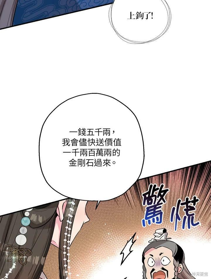 《武侠之恶女我最强！》漫画最新章节第35话免费下拉式在线观看章节第【15】张图片