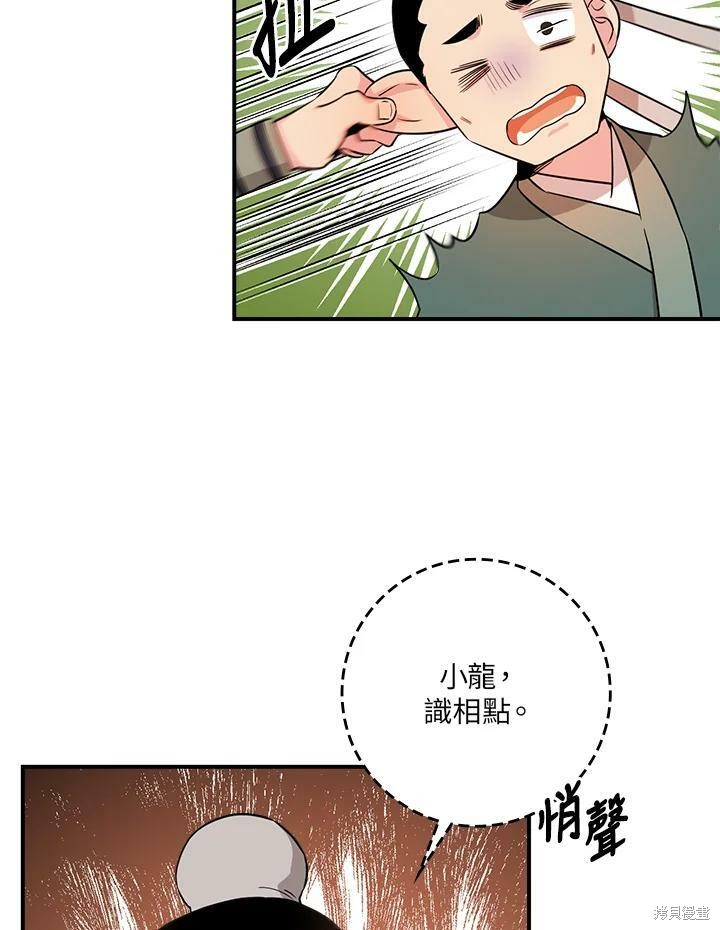 《武侠之恶女我最强！》漫画最新章节第60话免费下拉式在线观看章节第【111】张图片