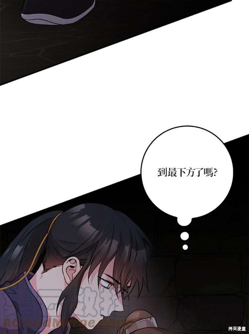 《武侠之恶女我最强！》漫画最新章节第67话免费下拉式在线观看章节第【97】张图片