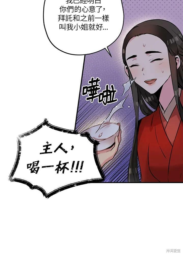 《武侠之恶女我最强！》漫画最新章节第33话免费下拉式在线观看章节第【48】张图片