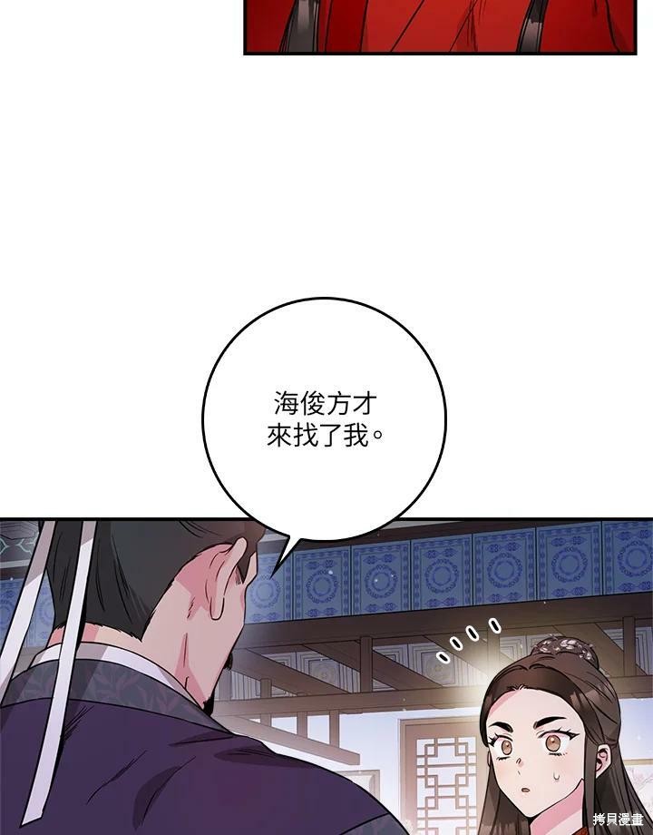 《武侠之恶女我最强！》漫画最新章节第53话免费下拉式在线观看章节第【55】张图片