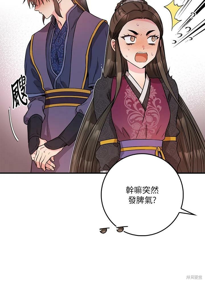 《武侠之恶女我最强！》漫画最新章节第64话免费下拉式在线观看章节第【55】张图片