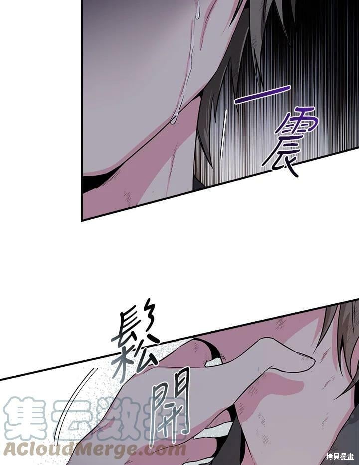 《武侠之恶女我最强！》漫画最新章节第65话免费下拉式在线观看章节第【13】张图片