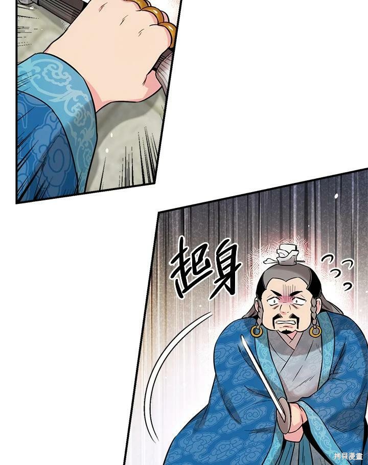 《武侠之恶女我最强！》漫画最新章节第36话免费下拉式在线观看章节第【68】张图片