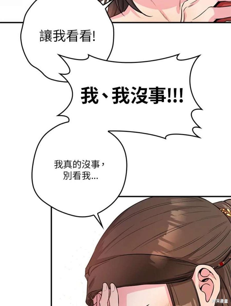 《武侠之恶女我最强！》漫画最新章节第70话免费下拉式在线观看章节第【103】张图片