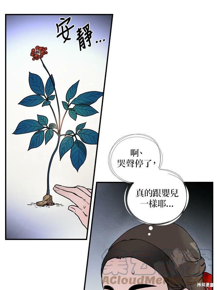 《武侠之恶女我最强！》漫画最新章节第4话免费下拉式在线观看章节第【43】张图片