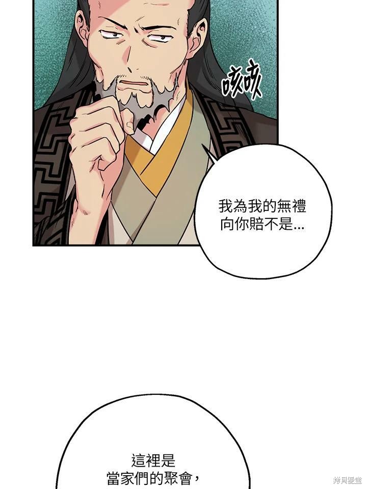 《武侠之恶女我最强！》漫画最新章节第41话免费下拉式在线观看章节第【83】张图片