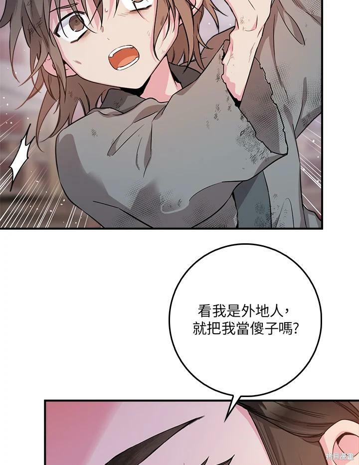 《武侠之恶女我最强！》漫画最新章节第61话免费下拉式在线观看章节第【32】张图片