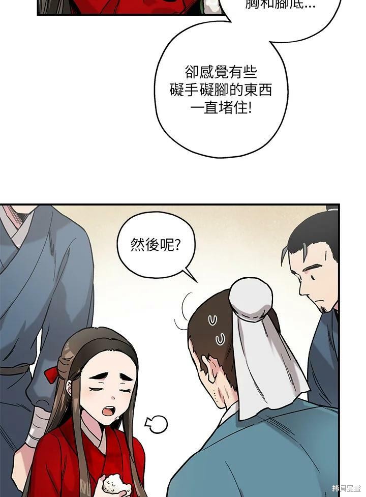 《武侠之恶女我最强！》漫画最新章节第5话免费下拉式在线观看章节第【44】张图片