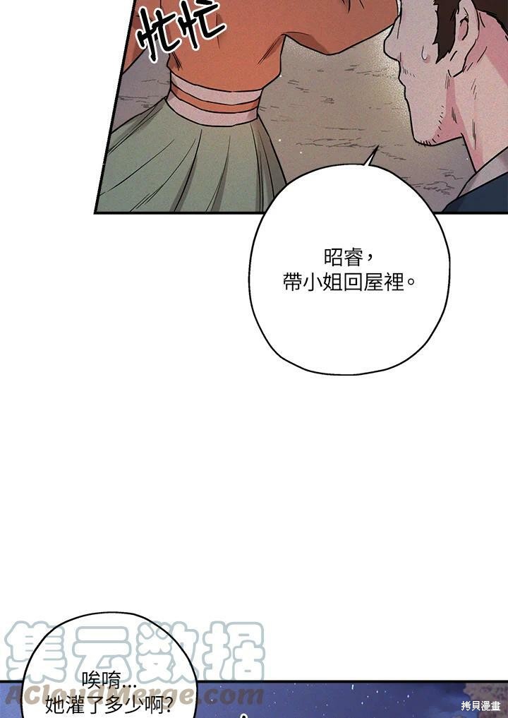 《武侠之恶女我最强！》漫画最新章节第33话免费下拉式在线观看章节第【89】张图片