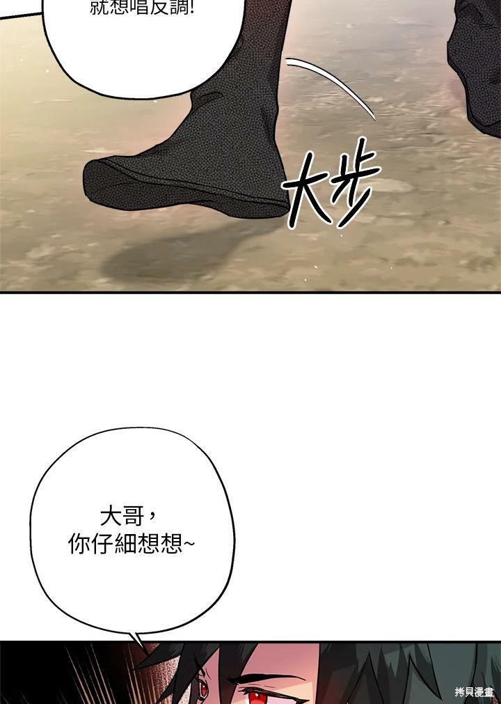 《武侠之恶女我最强！》漫画最新章节第39话免费下拉式在线观看章节第【51】张图片