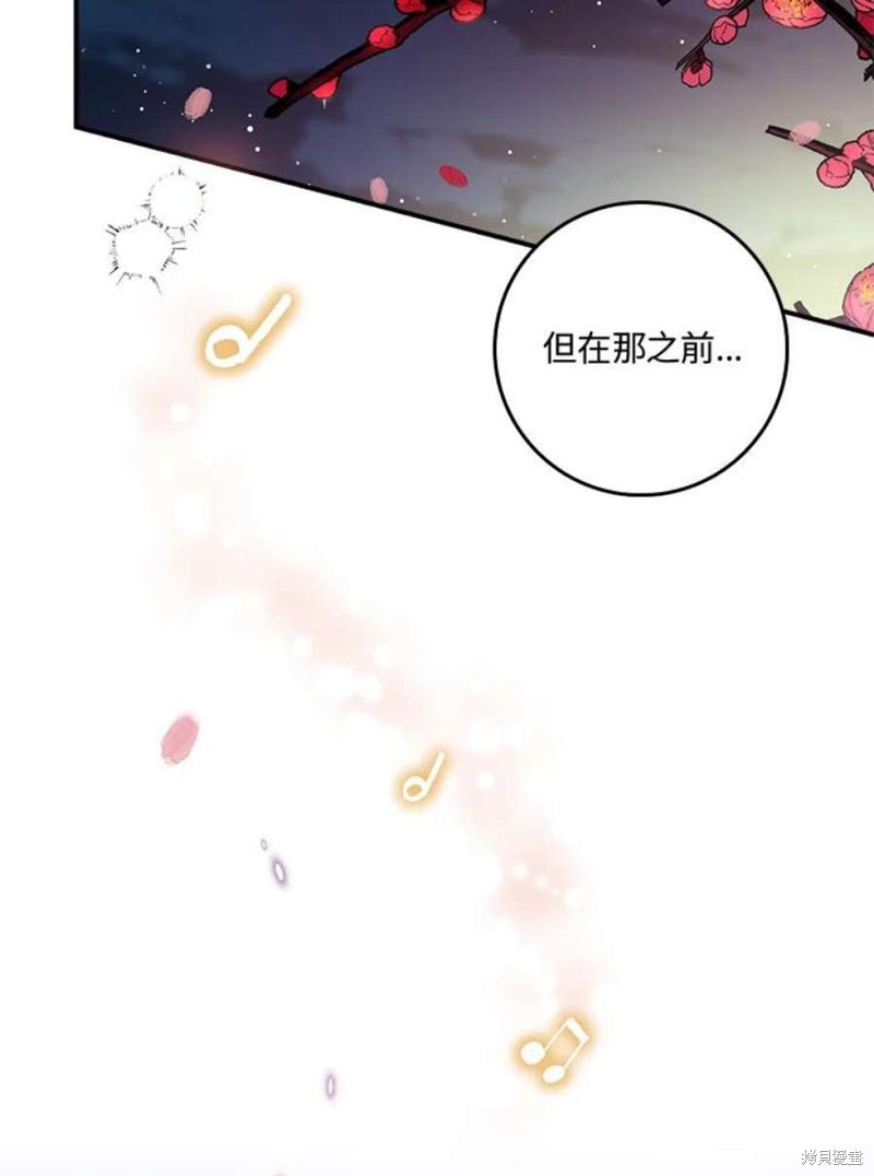 《武侠之恶女我最强！》漫画最新章节第72话免费下拉式在线观看章节第【111】张图片