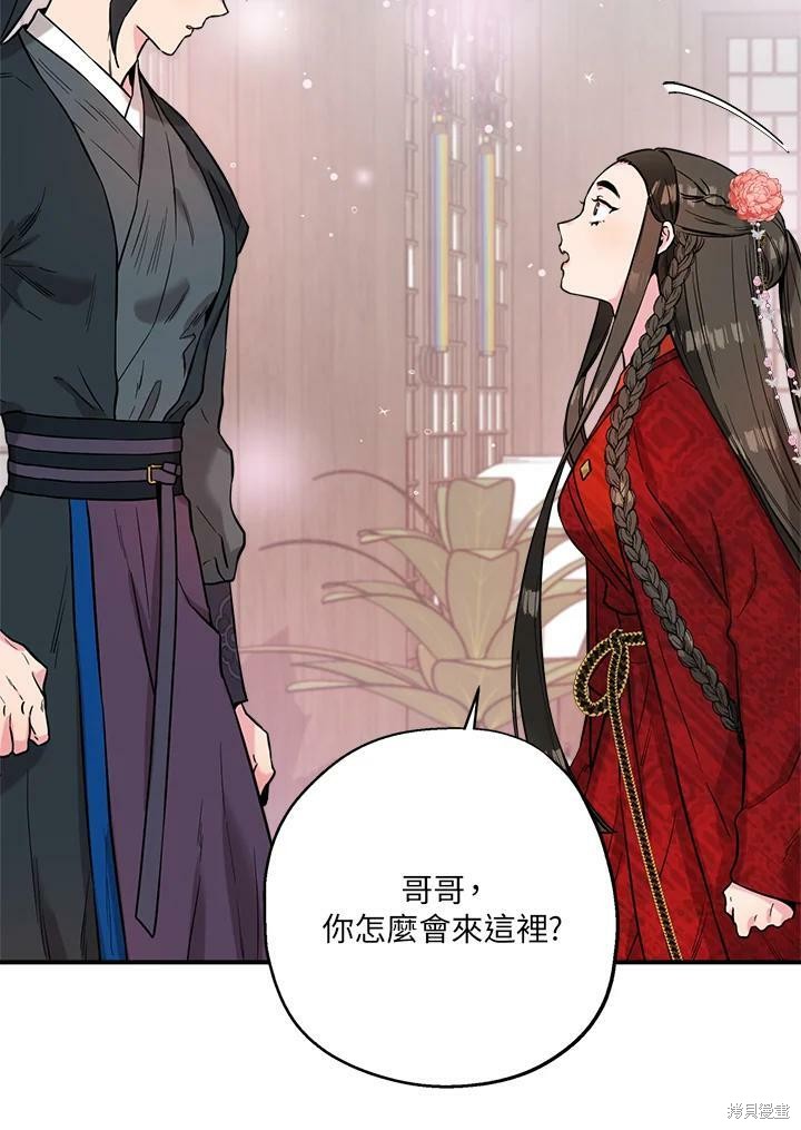 《武侠之恶女我最强！》漫画最新章节第42话免费下拉式在线观看章节第【9】张图片