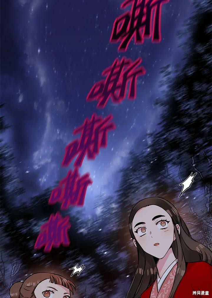 《武侠之恶女我最强！》漫画最新章节第27话免费下拉式在线观看章节第【81】张图片