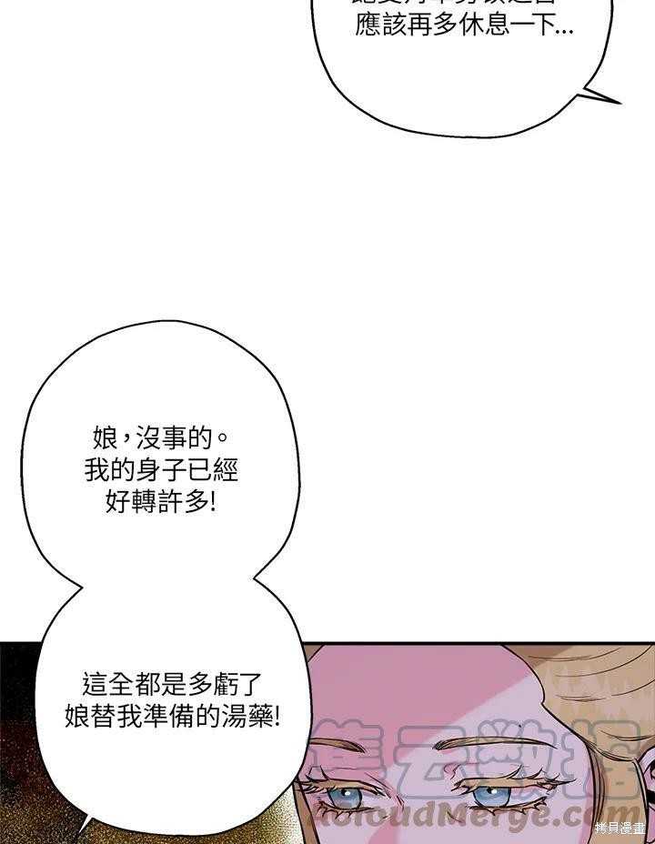 《武侠之恶女我最强！》漫画最新章节第41话免费下拉式在线观看章节第【5】张图片