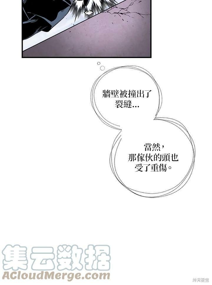 《武侠之恶女我最强！》漫画最新章节第14话免费下拉式在线观看章节第【25】张图片