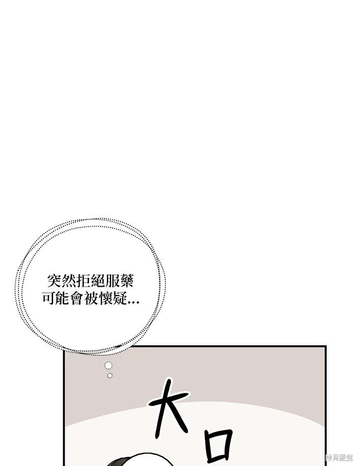 《武侠之恶女我最强！》漫画最新章节第1话免费下拉式在线观看章节第【60】张图片