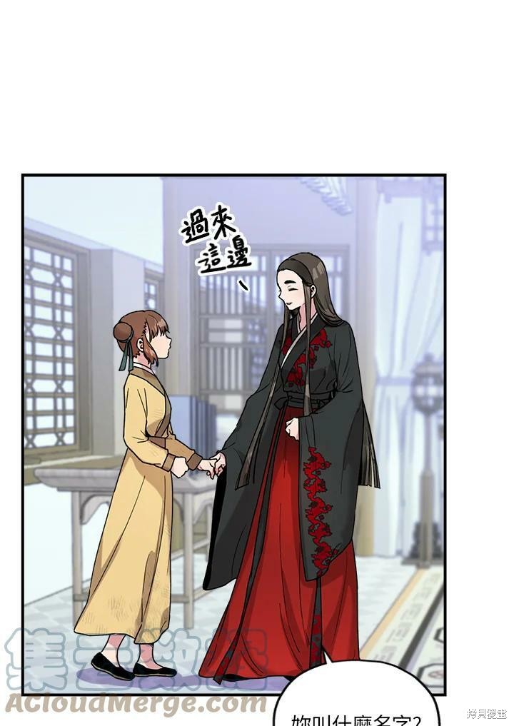 《武侠之恶女我最强！》漫画最新章节第8话免费下拉式在线观看章节第【64】张图片