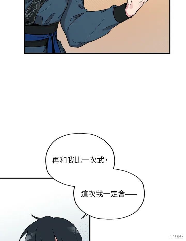 《武侠之恶女我最强！》漫画最新章节第13话免费下拉式在线观看章节第【5】张图片