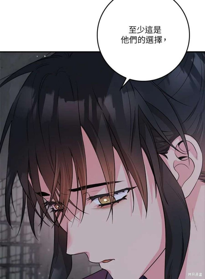 《武侠之恶女我最强！》漫画最新章节第69话免费下拉式在线观看章节第【58】张图片