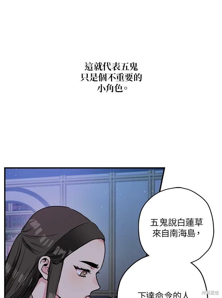 《武侠之恶女我最强！》漫画最新章节第22话免费下拉式在线观看章节第【65】张图片