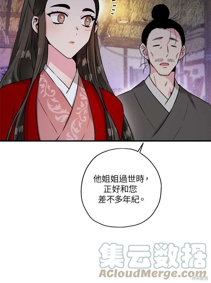 《武侠之恶女我最强！》漫画最新章节第27话免费下拉式在线观看章节第【58】张图片