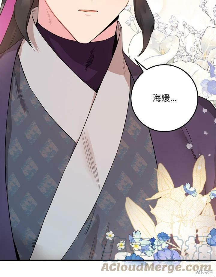 《武侠之恶女我最强！》漫画最新章节第60话免费下拉式在线观看章节第【13】张图片