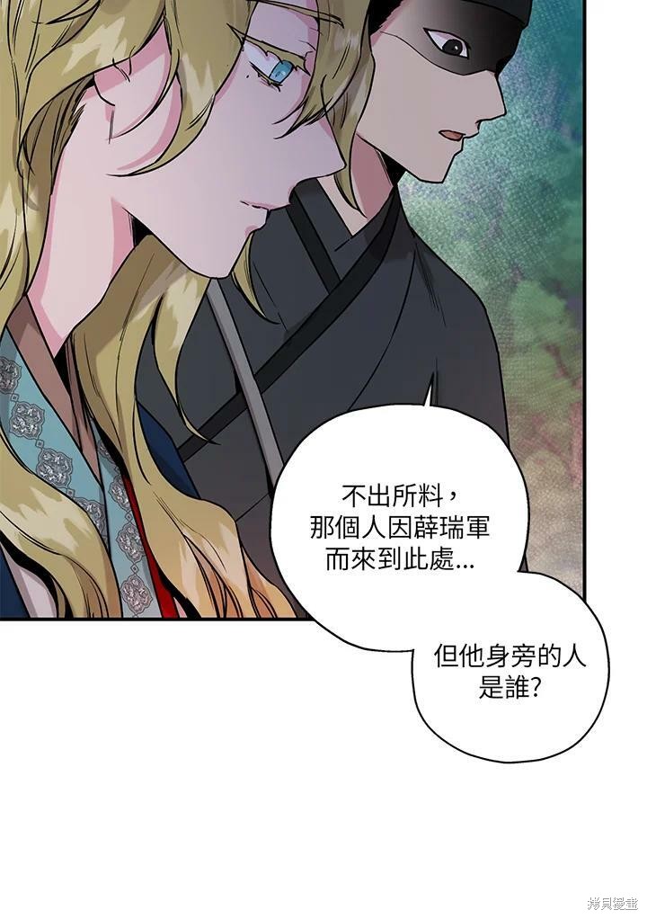 《武侠之恶女我最强！》漫画最新章节第20话免费下拉式在线观看章节第【27】张图片