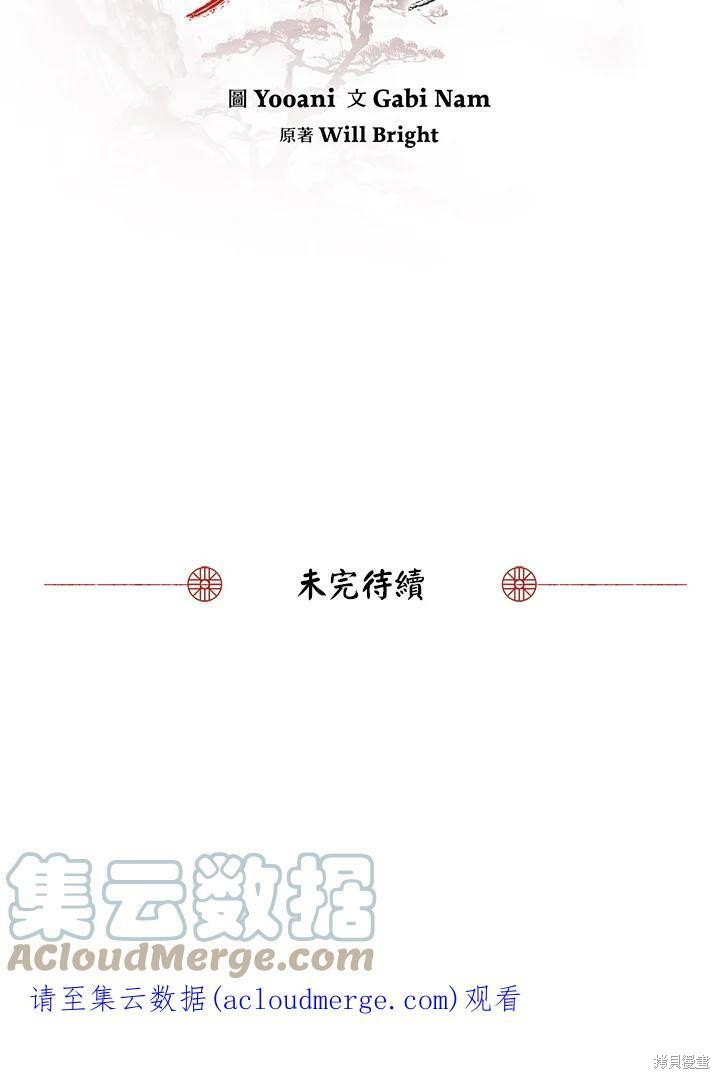 《武侠之恶女我最强！》漫画最新章节第4话免费下拉式在线观看章节第【88】张图片