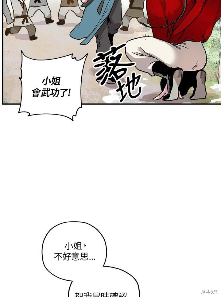 《武侠之恶女我最强！》漫画最新章节第5话免费下拉式在线观看章节第【65】张图片