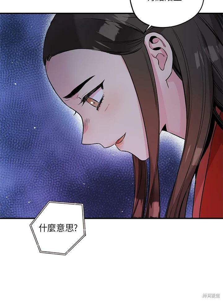 《武侠之恶女我最强！》漫画最新章节第33话免费下拉式在线观看章节第【19】张图片