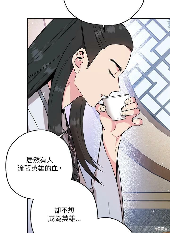 《武侠之恶女我最强！》漫画最新章节第38话免费下拉式在线观看章节第【10】张图片