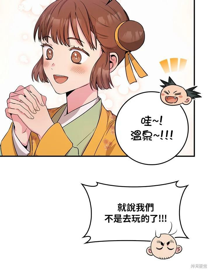 《武侠之恶女我最强！》漫画最新章节第60话免费下拉式在线观看章节第【102】张图片