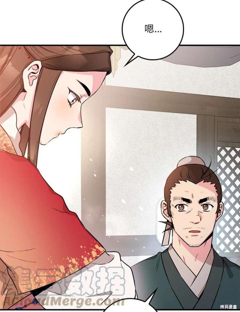 《武侠之恶女我最强！》漫画最新章节第71话免费下拉式在线观看章节第【5】张图片