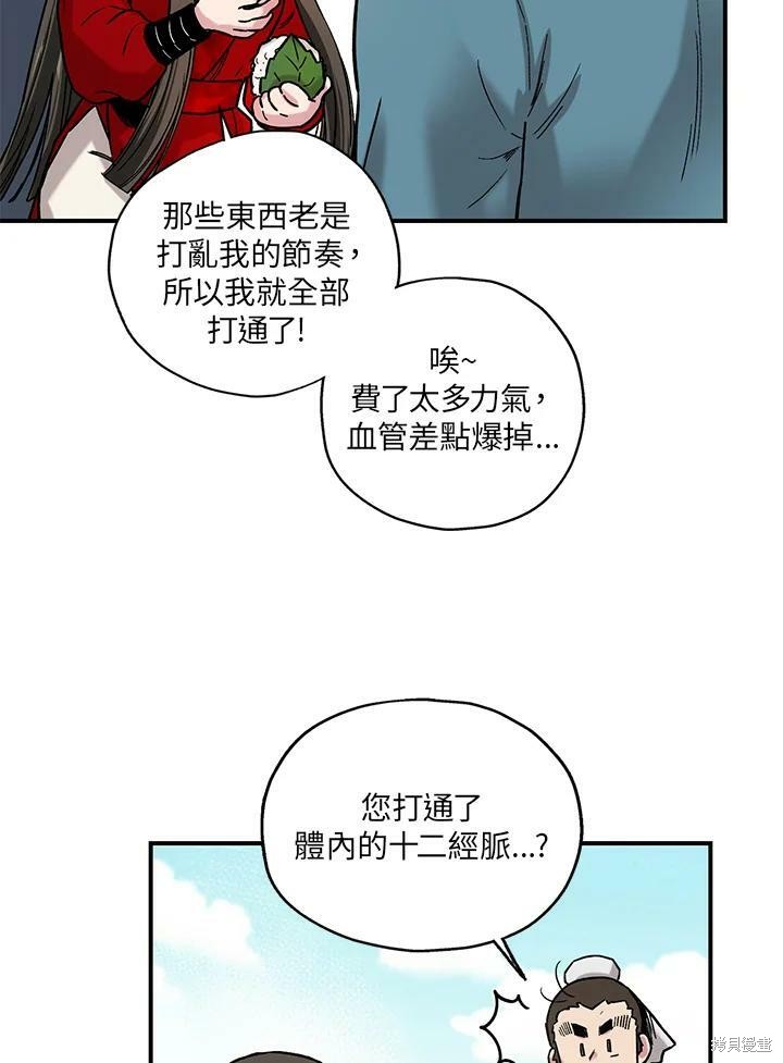 《武侠之恶女我最强！》漫画最新章节第5话免费下拉式在线观看章节第【45】张图片