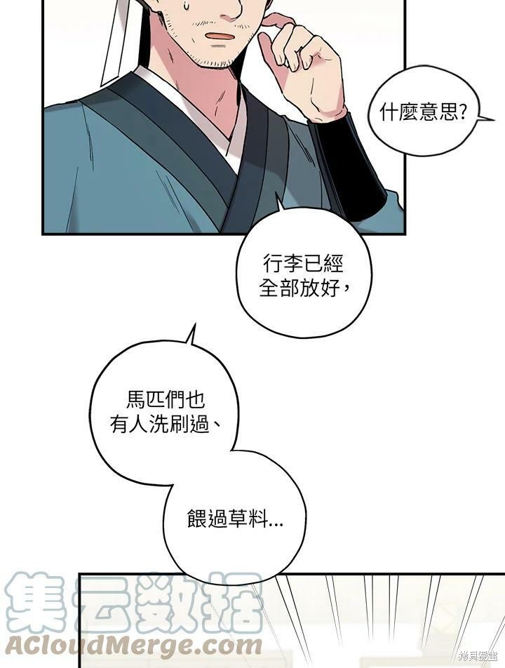 《武侠之恶女我最强！》漫画最新章节第9话免费下拉式在线观看章节第【22】张图片