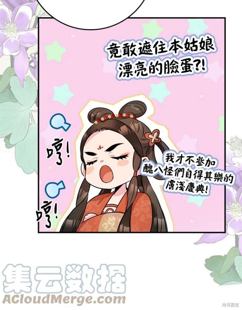 《武侠之恶女我最强！》漫画最新章节第72话免费下拉式在线观看章节第【13】张图片