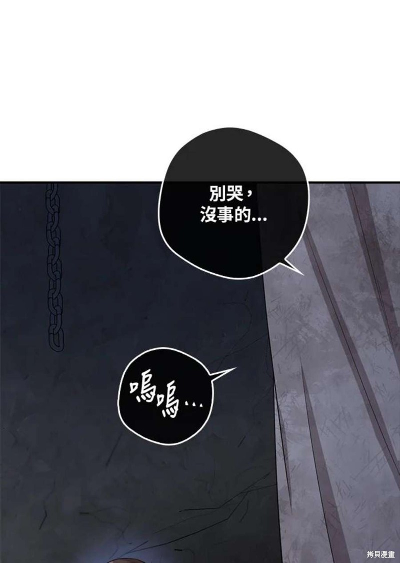 《武侠之恶女我最强！》漫画最新章节第67话免费下拉式在线观看章节第【130】张图片