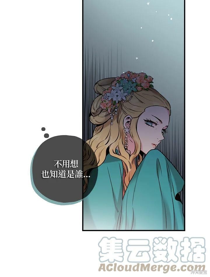 《武侠之恶女我最强！》漫画最新章节第25话免费下拉式在线观看章节第【67】张图片